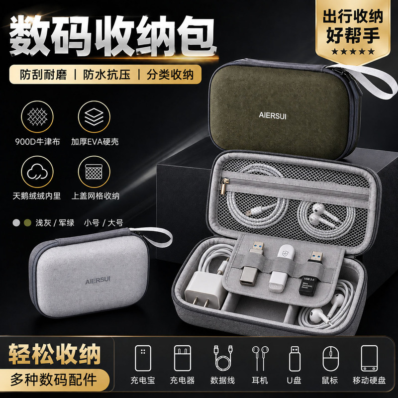 Digital Storage Bag, Travel Portable Data Cable, Earphone Charger, Multifunctional Organizer Box, Hard Shell, Wear-Resistant and Pressure-Resistant Digital Storage Bag, Travel Portable Data Cable, Earphone Charger, Multifunctional Organizer Box, Hard Shell, Wear-Resistant and Pressure-Resistant