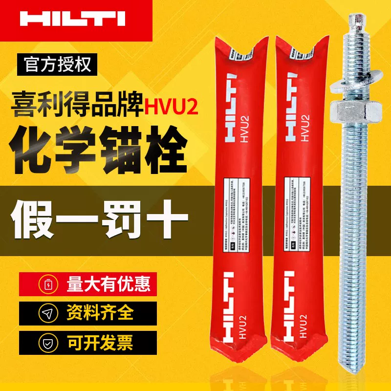 Германия импортированный Hilti химический анкеровый болт M12M16M20M24 болтовой стержень нержавеющая сталь Z химический анкеровый болт