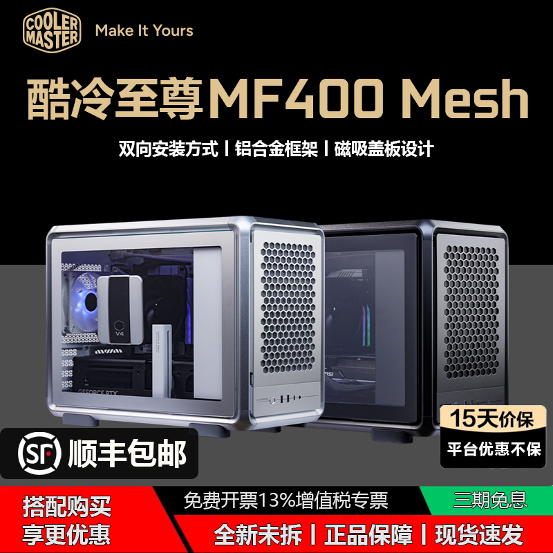 Cooler Master Mf400 Aluminum Alloy Glass Side Panel with Magnetic Side Panel, 360 Water-Cooled Desktop Matx Computer Case