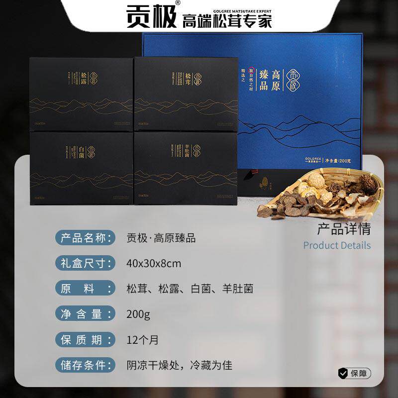 云南特产正宗野生冻干松茸干片怎么辨真伪？2026年&ldquo;非特级&rdquo;松茸为何成礼赠新主流？