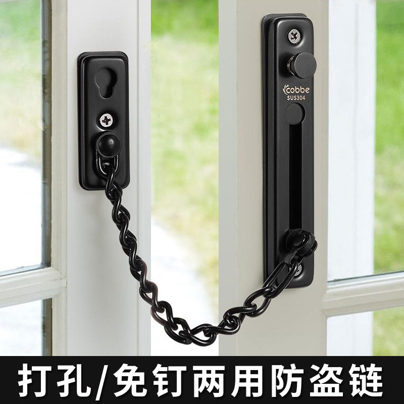 多功能防盗门链家用门栓门锁扣防盗门安全链窗户链锁免打孔防盗扣
