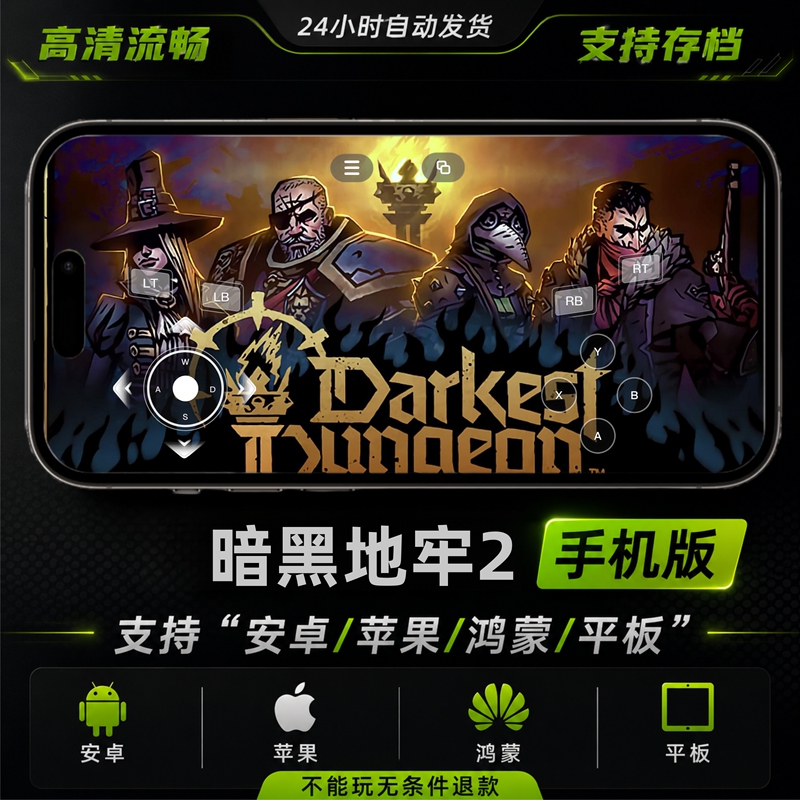 Dark Dungeon 2 Mobile App Supports Apple Ios/Android/Tablet/Harmonyos Universally