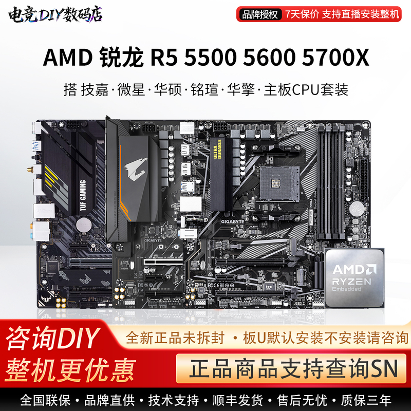 Amd R5 5500 5600 5700X Asus B550M Gigabyte A520 Maxsun Msi Motherboard Cpu Set Amd R5 5500 5600 5700X Asus B550M Gigabyte A520 Maxsun Msi Motherboard Cpu Set