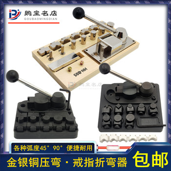 Ring bender press bending machine rounding machine forming and rolling machine convenient jewelry equipment for gold, silver and copper rings