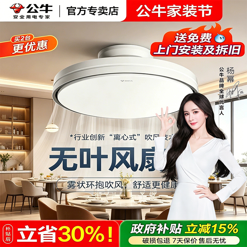 Bull Bladeless Fan Light for Bedroom and Dining Room, Invisible 2026 New Model Fan Light, Master Bedroom Ceiling Light, Electric Fan Ceiling Fan Light Bull Bladeless Fan Light for Bedroom and Dining Room, Invisible 2026 New Model Fan Light, Master Bedroom Ceiling Light, Electric Fan Ceiling Fan Light