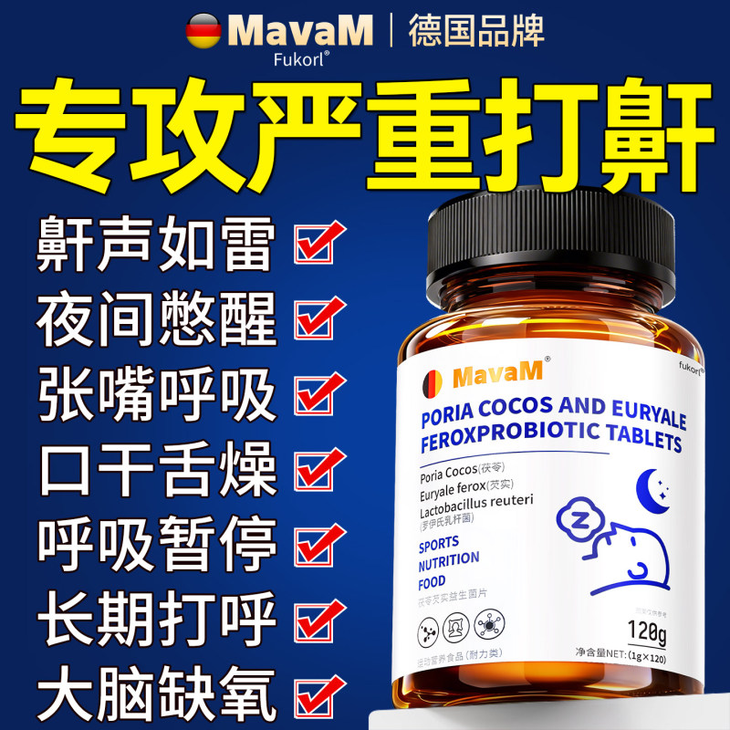 What Medicine Should Be Taken to Treat Snoring? Genuine Anti-Snoring and Snoring-Relief Product for Oral Use, Specially Effective for Both Men and Women What Medicine Should Be Taken to Treat Snoring? Genuine Anti-Snoring and Snoring-Relief Product for Oral Use, Specially Effective for Both Men and Women