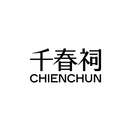 CHIENCHUN千春祠
