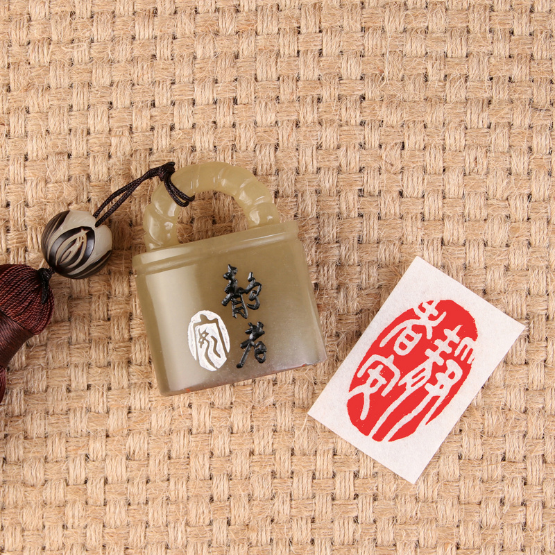 (Jing Ze An) idle chapter handmade seal cutting finished product seal production calligraphy collection calligraphy introduction to the first Chinese painting