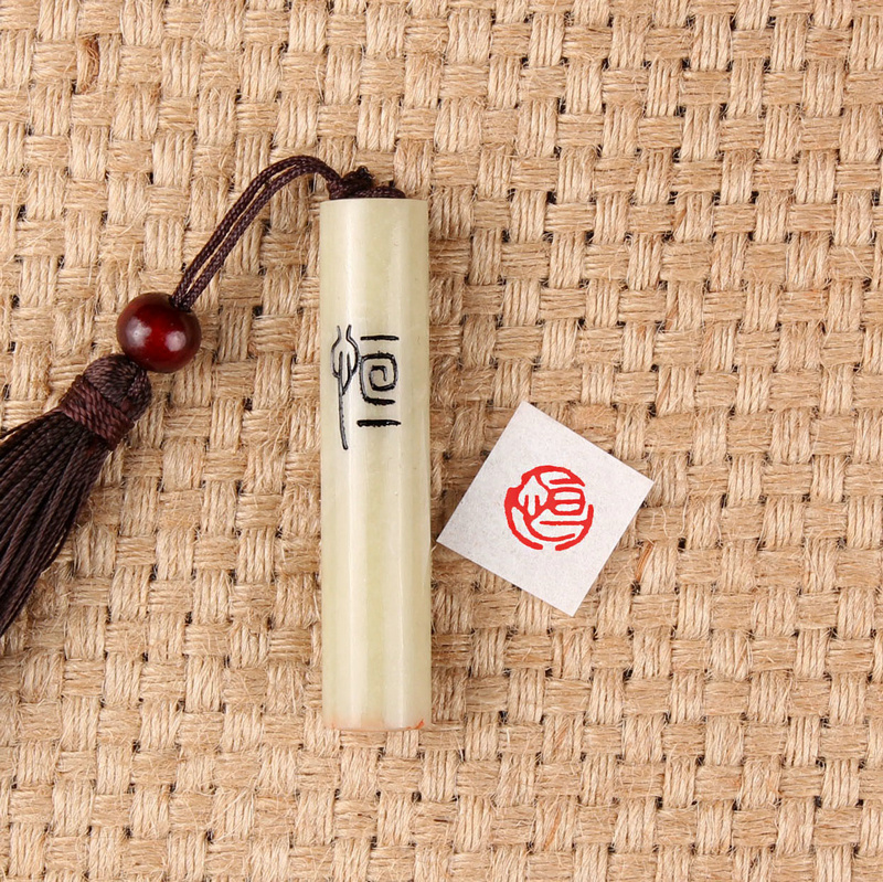 (Heng) Hard pen idle chapter handmade seal cutting finished product seal production calligraphy collection calligraphy introduction