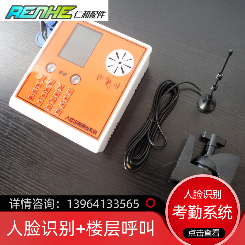 Construction elevator face recognition floor pager all-in-one attendance punching system intelligent voice all-in-one machine