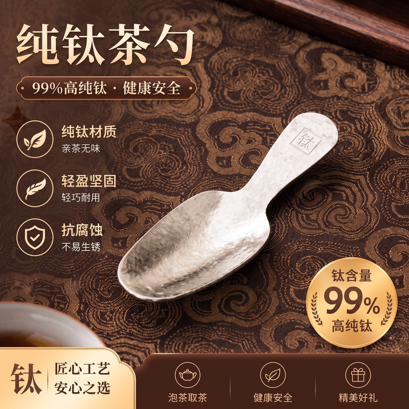Tea Lane Pure Titanium Mini Tea Spoon, Special Tea Spoon for Tea Leaves, Tea Scoop, Household Tea Set Accessories, Tea Canister Tea Dividing Tool Tea Lane Pure Titanium Mini Tea Spoon, Special Tea Spoon for Tea Leaves, Tea Scoop, Household Tea Set Accessories, Tea Canister Tea Dividing Tool