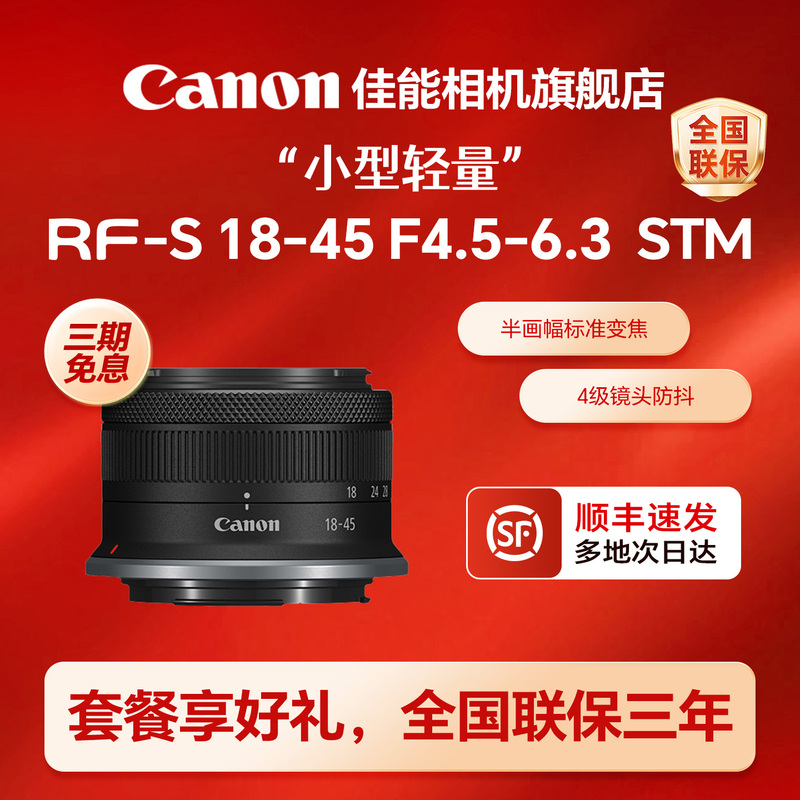 Canon Rf-S18-45Mm F4.5-6.3 Stm Disassembled Zoom Wide-Angle Camera Canon Lens Rf Mount