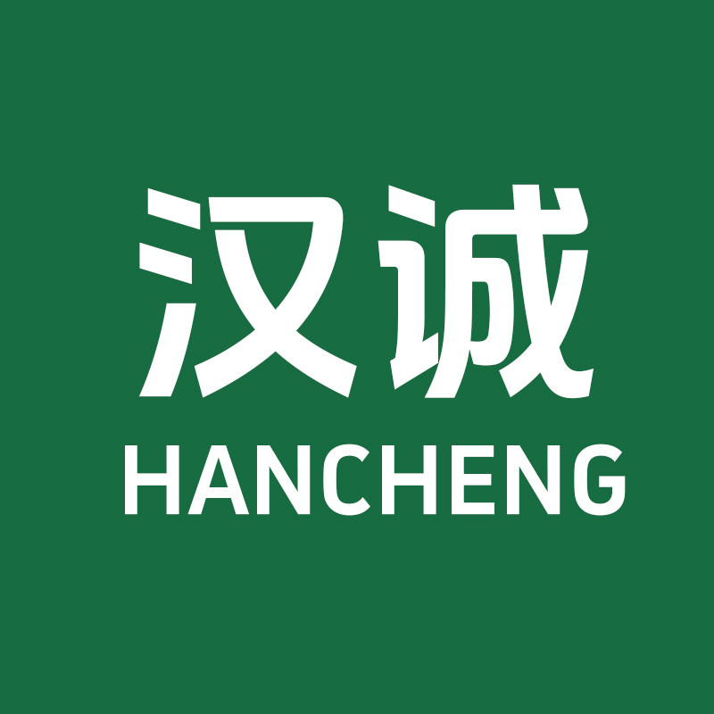 汉诚五金制品厂