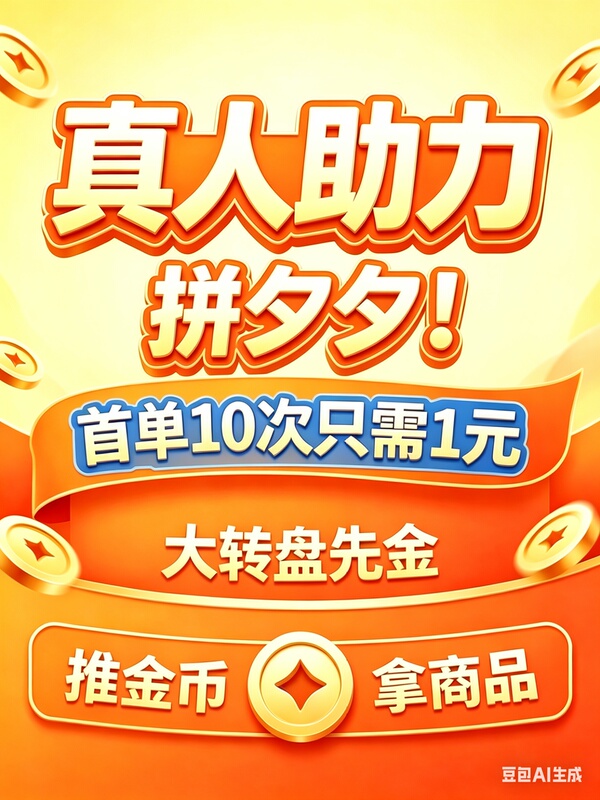 Duoduo Helps New and Old Users with Cash Transfer, Big Wheel Spins, and Coin Bottle Promotions