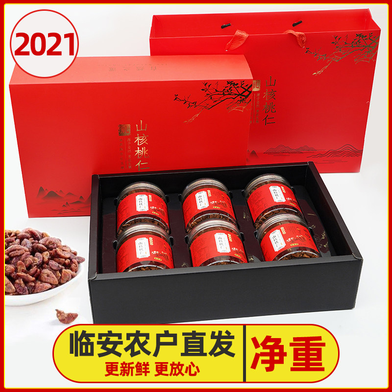 New 2021 Lin'an Mountain Walnut Small Walnut Meat Gift Box Canned Hand Peeled Snack Special Nut Mid-Autumn Festival Gift Pack