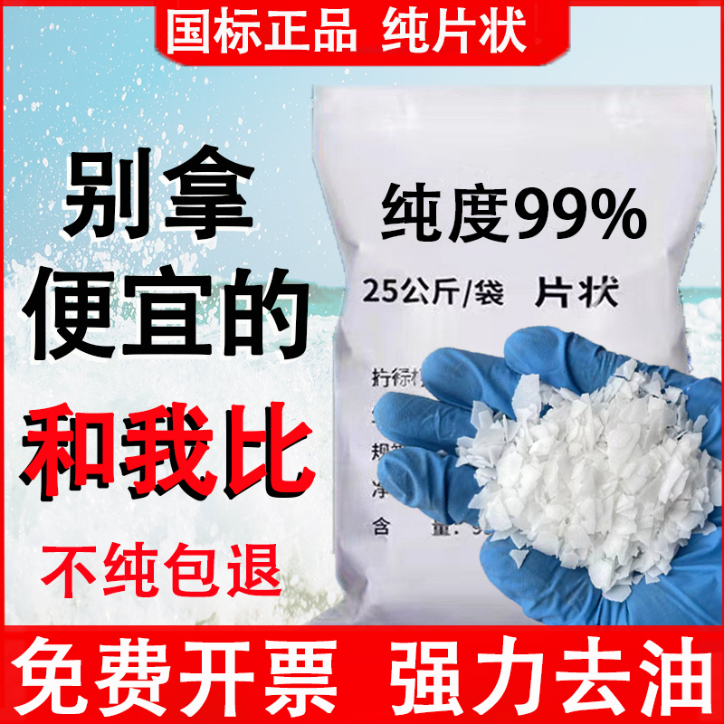 Powerful Grease Remover for Kitchen Range Hoods, Heavy Grease Cleaning for Restaurants and Homes, Disinfectant for Salt Farms