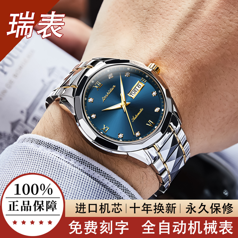 Swiss Certified Imported Movement Men's Watch Men's Fully Automatic Mechanical Watch 2026 New Waterproof Luminous Men's Watch Swiss Certified Imported Movement Men's Watch Men's Fully Automatic Mechanical Watch 2026 New Waterproof Luminous Men's Watch