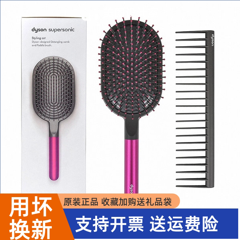 Dyson Dyson Air Cushion Comb Gift Box Set Air Bag Comb Wide Tooth Comb Anti-Static Birthday Gift Souvenir