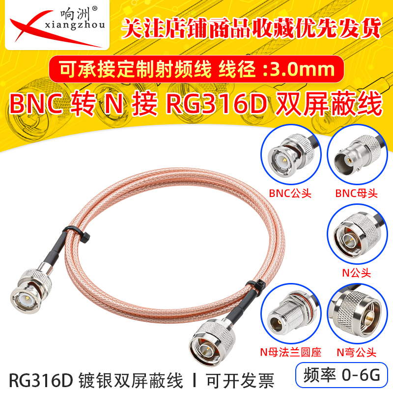Rg316D Double-Shielded Silver-Plated Rf Extension Cable Bnc Male to Female to N Male to Female Jumper Cable 50 Ohm Rf Coaxial Cable