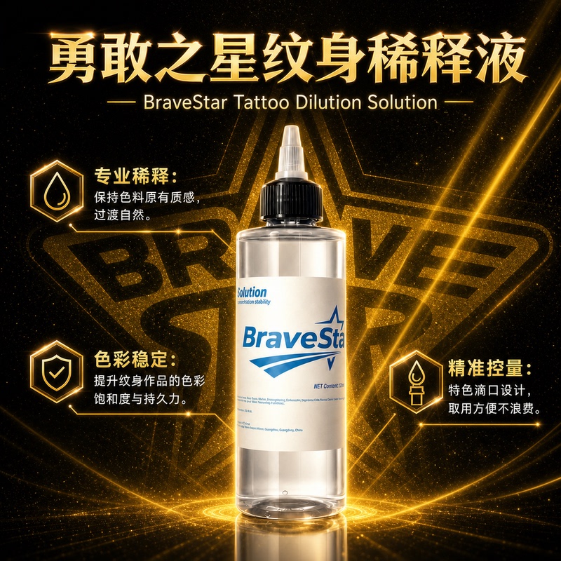 Bravestar/Brave Star Color Diluent Black-Gray Color Special Blending Agent Tattoo Pigment Anti-Settling Bravestar/Brave Star Color Diluent Black-Gray Color Special Blending Agent Tattoo Pigment Anti-Settling