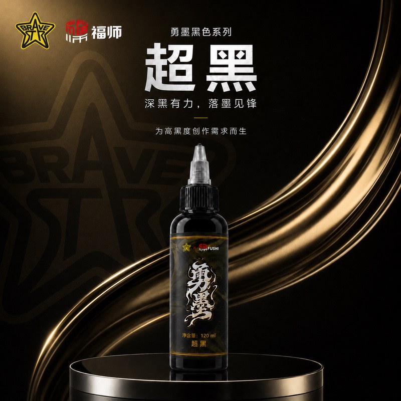 Bravestar/Brave Star Ink Black Tattoo Ink Super Black Tattoo Ink Smooth and Stable Bravestar/Brave Star Ink Black Tattoo Ink Super Black Tattoo Ink Smooth and Stable