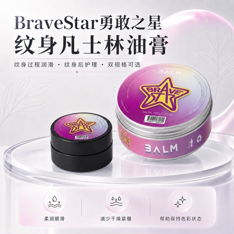 Bravestar/Brave Star Tattoo Vaseline Ointment Balm Lubricating Care Vaseline Tattoo Cream Bravestar/Brave Star Tattoo Vaseline Ointment Balm Lubricating Care Vaseline Tattoo Cream