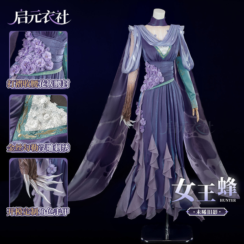 Qiyuan Clothing Society Fifth Personality Cosplay Costume Season 44· Essence 2 Queen Bee Qiyuan Clothing Society Fifth Personality Cosplay Costume Season 44· Essence 2 Queen Bee