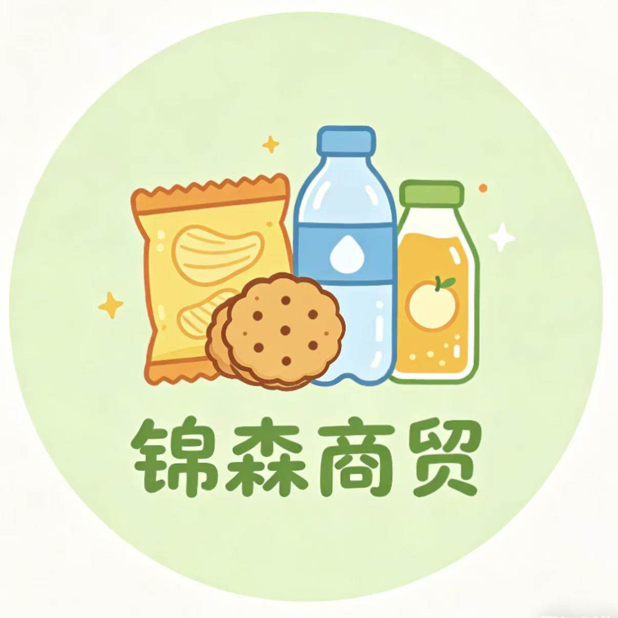 锦森商贸