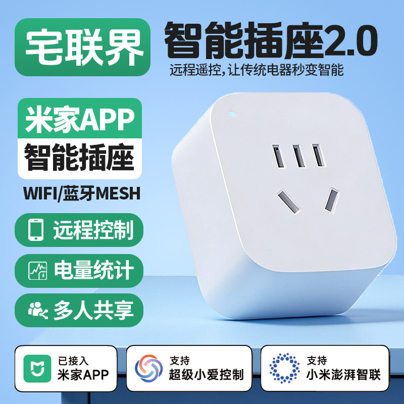 Already Connected to the Mijia App Smart Socket Air Conditioner Companion, Mobile Phone Wifi Remote Switch Controller, Timer Plug 2