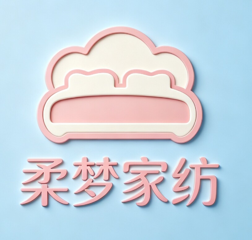 柔梦家纺店的LOGO