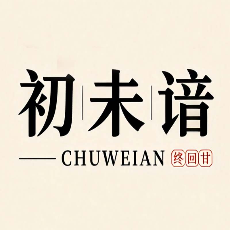 初未谙食品的LOGO