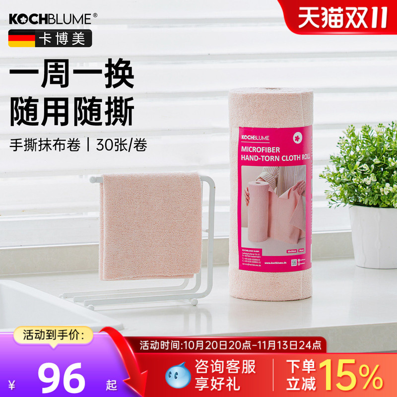 Kabomei Tear-Off Kitchen Towels, Monthly Disposable, Thickened, Absorbent, Dual-Use for Dry and Wet, Non-Greasy, Dishwashing Cloth, Weekly Disposable