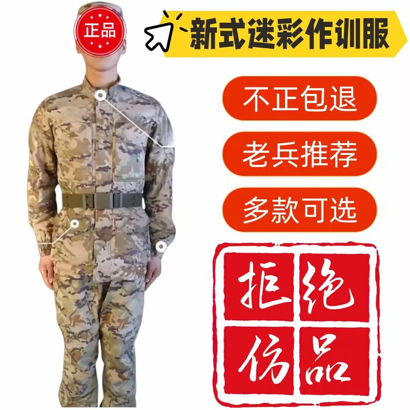 Jihua 3534 Genuine Xp21Z-S New Style Winter and Summer Training Camouflage Uniform Wear-Resistant Training Clothing Jihua 3534 Genuine Xp21Z-S New Style Winter and Summer Training Camouflage Uniform Wear-Resistant Training Clothing