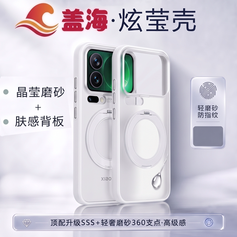 Gaihai Xuanying Shell Is Suitable for Xiaomi 17 Pro Max Phone Case, with a Skin-Like Matte Finish, Simple and Transparent, 17 Ultra Fine Ring Magnetic Rotating Stand, 17 Pro High-End Paint Finish Gaihai Xuanying Shell Is Suitable for Xiaomi 17 Pro Max Phone Case, with a Skin-Like Matte Finish, Simple and Transparent, 17 Ultra Fine Ring Magnetic Rotating Stand, 17 Pro High-End Paint Finish