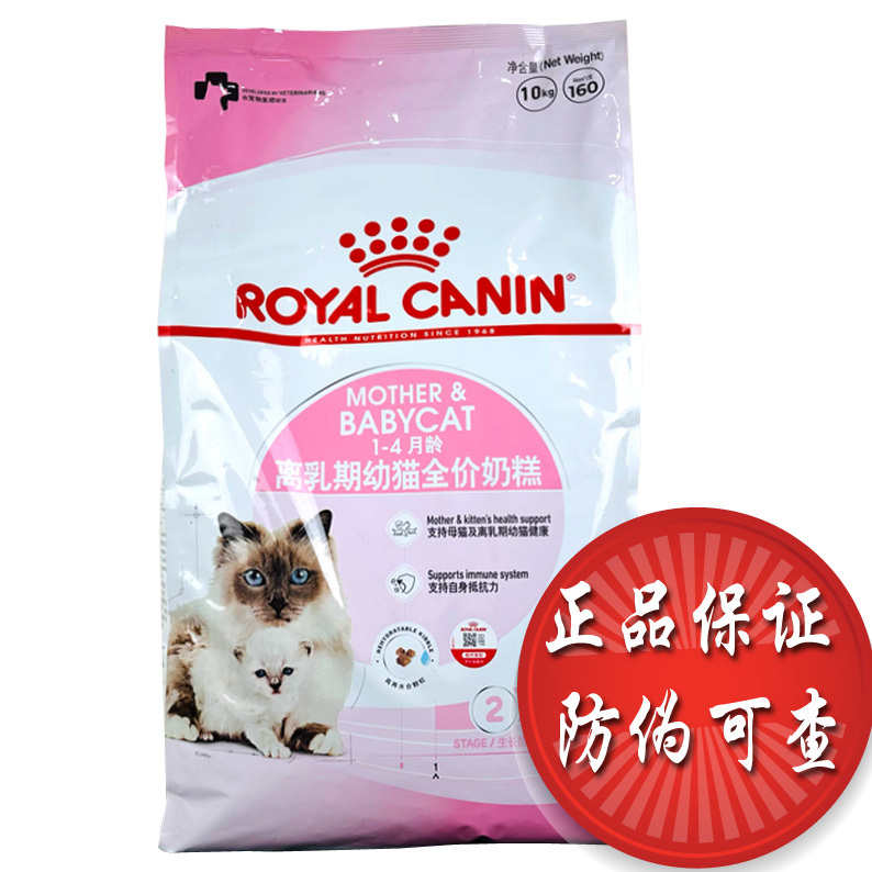 French Royal Bk34 Weaning Cat Food Small Pellets Cat Main Food Pet Dry Food Pregnant Kitten Main Food French Royal Bk34 Weaning Cat Food Small Pellets Cat Main Food Pet Dry Food Pregnant Kitten Main Food