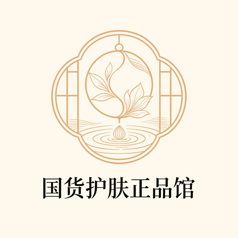 国货护肤正品馆的LOGO