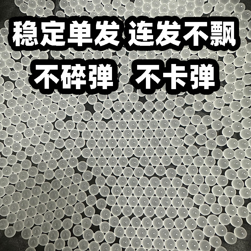 30kg Shark Tactical Pressure-Resistant Enhanced Edition Frosted Water-Absorbing Bullets Ultra-Uniform Weighted Water Bullets Frosted High-Hardness Bullets 30kg Shark Tactical Pressure-Resistant Enhanced Edition Frosted Water-Absorbing Bullets Ultra-Uniform Weighted Water Bullets Frosted High-Hardness Bullets