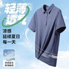 【父亲节礼物】男士POLO衫冰丝休闲T恤