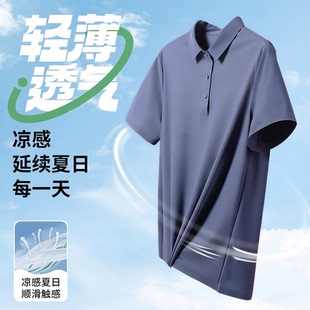 【父亲节礼物】男士POLO衫冰丝休闲T恤