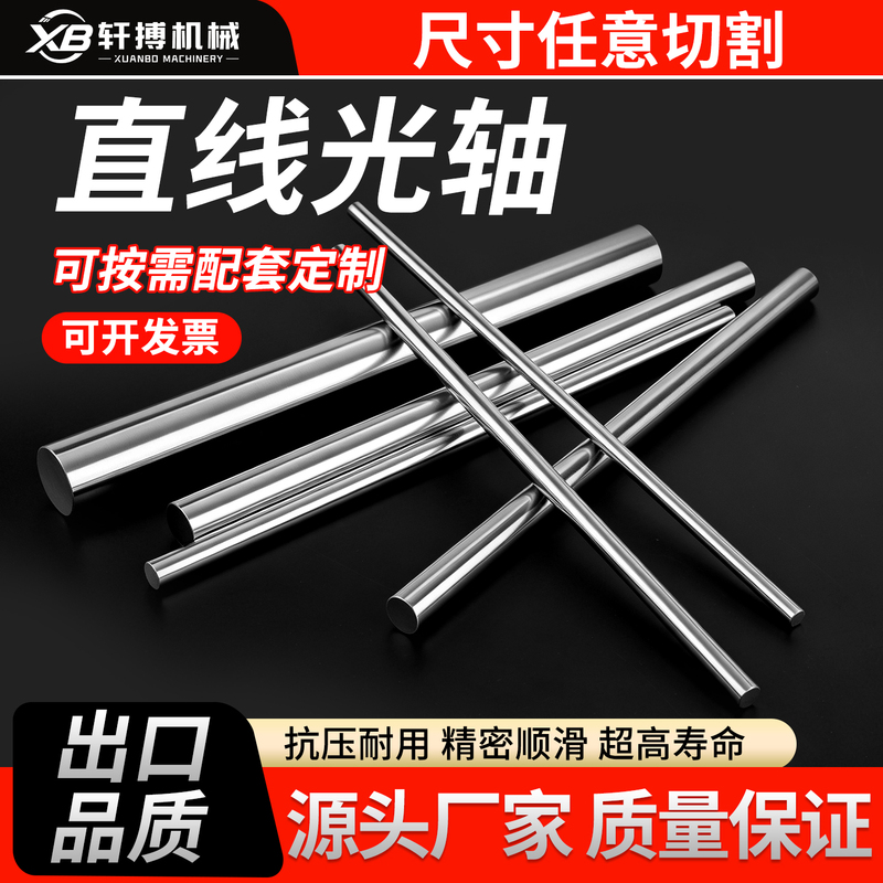 45 # Steel Linear Guide Rail Bearing 20 Polished Shaft Chrome-Plated Rod Processing High-Precision Cylindrical Hard Shaft Soft Shaft Piston Polished Rod