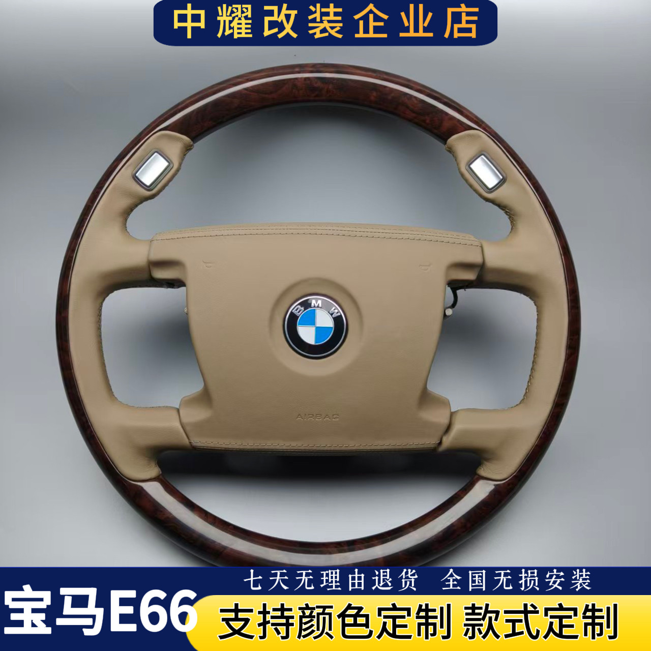 Подходит для модификации и восстановления рулевого колеса BMW E66 730 740 750 760 E65 из кожи красного дерева