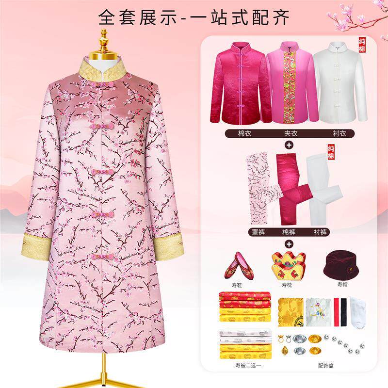 寿衣女全套长款年轻人现代老人寿终衣服冲喜旗袍高档大衣女士寿服