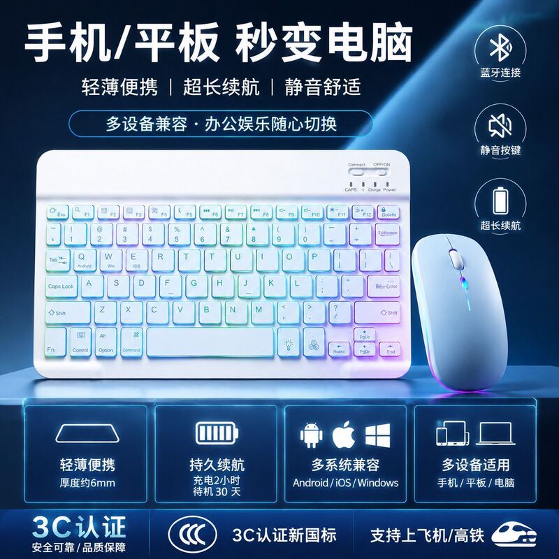 Hualong Yunjing Is Suitable for iPad Huawei Android Phones, Featuring a Backlit Bluetooth Keyboard, Silent, Magnetic, Ultra-Thin, Wireless, Long Battery Life, Portable, and Compatible with Multiple Devices