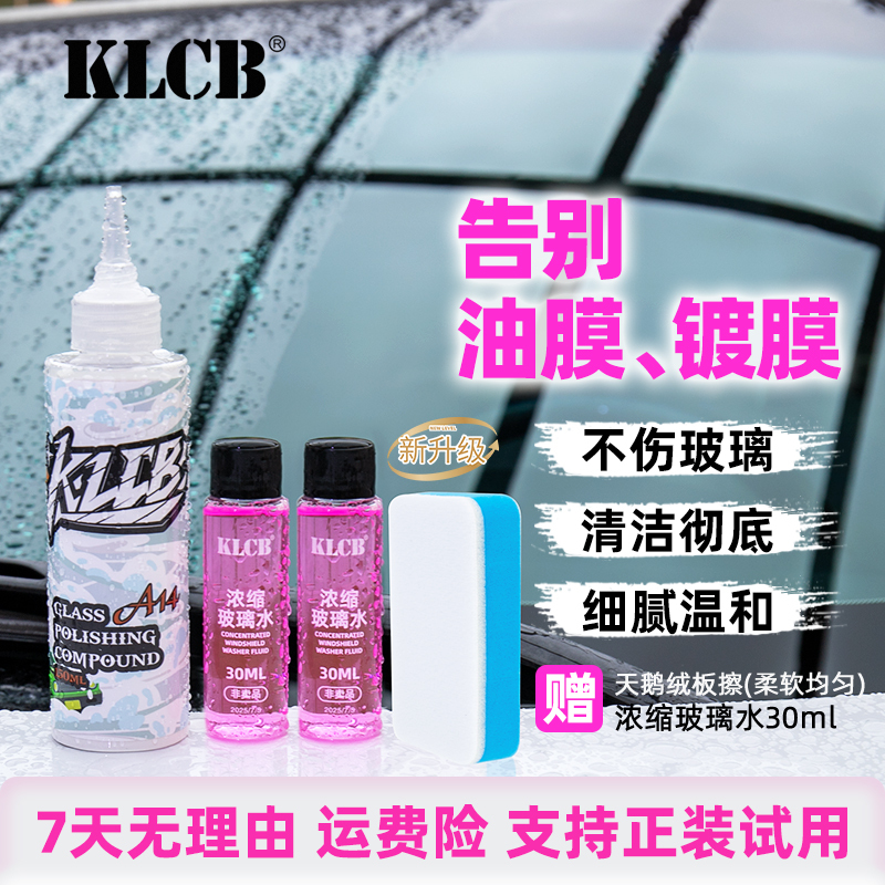 Klcb A14 Glass Polishing Agent for Cars, Removes Oil Film, Coating, Water Stains, Minor Scratches, Polishing Liquid, Cerium Oxide