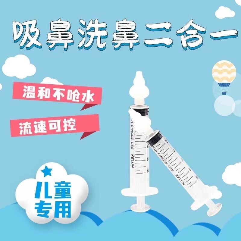Nasal Irrigator for Adults and Children, Nasal Cavity Cleaner, Household Syringe-Type Nose Rinse Device