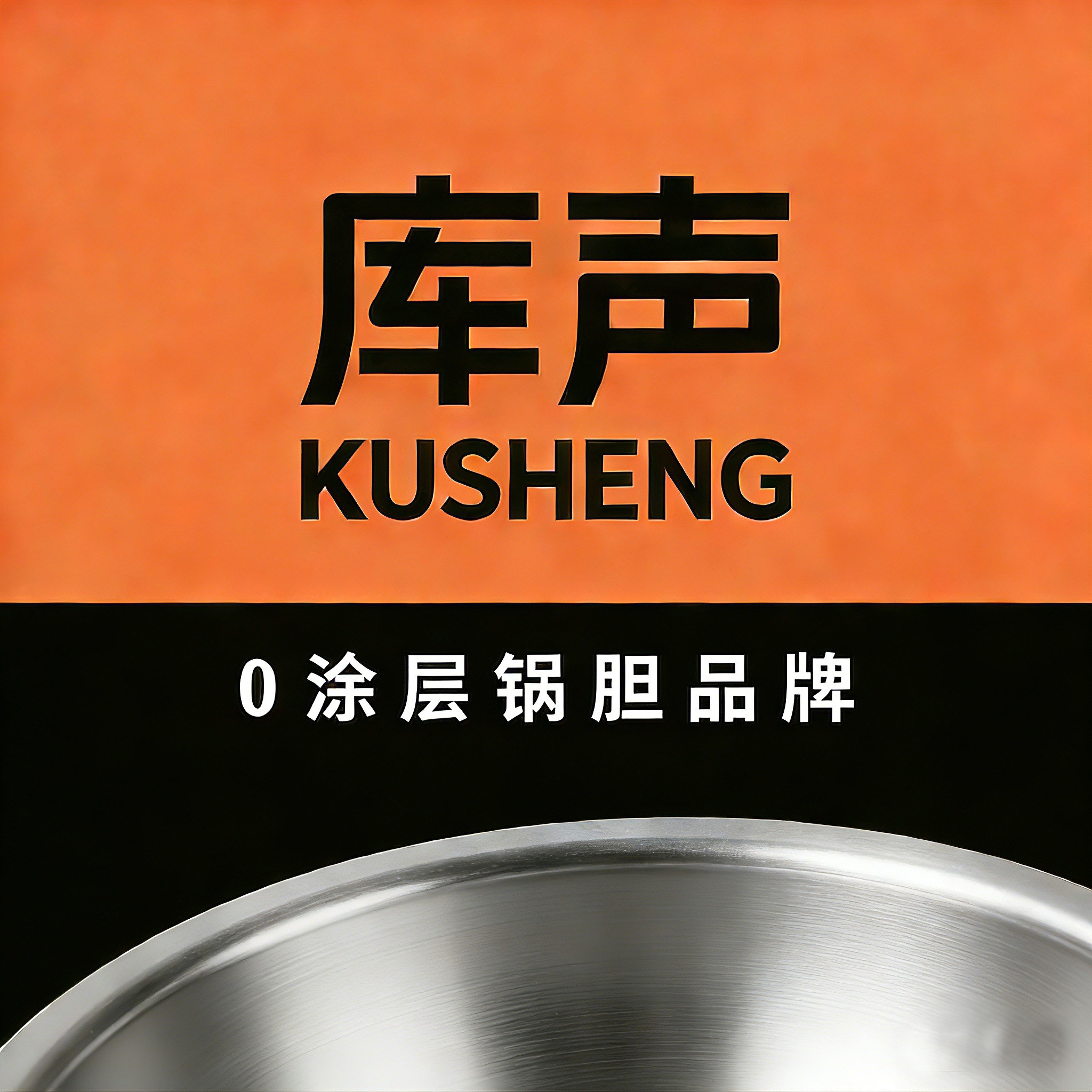 库声旗舰店的LOGO