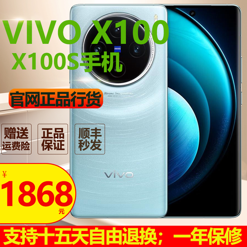 Vivo X100 Full Network 5g Dimensity 9300 Chip Flagship Vivox100S Zeiss Imaging Camera Phone