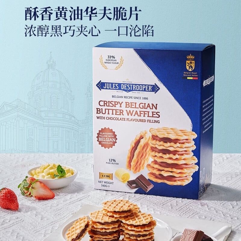 Member Supermarket Jules Destrooper Belgian Chocolate-Flavored Butter-Filled Crispy Waffles 540g