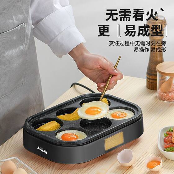 Aoran Non-Stick Frying Pan for Home Use, Breakfast Pancake Pan, Small Six-Hole Egg Frying Tool
