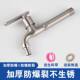 304 Stainless Steel Faucet for Washing Machine, Dual-Purpose Faucet with One Inlet and Two Outlets, 4-Point Household Tap Water Switch